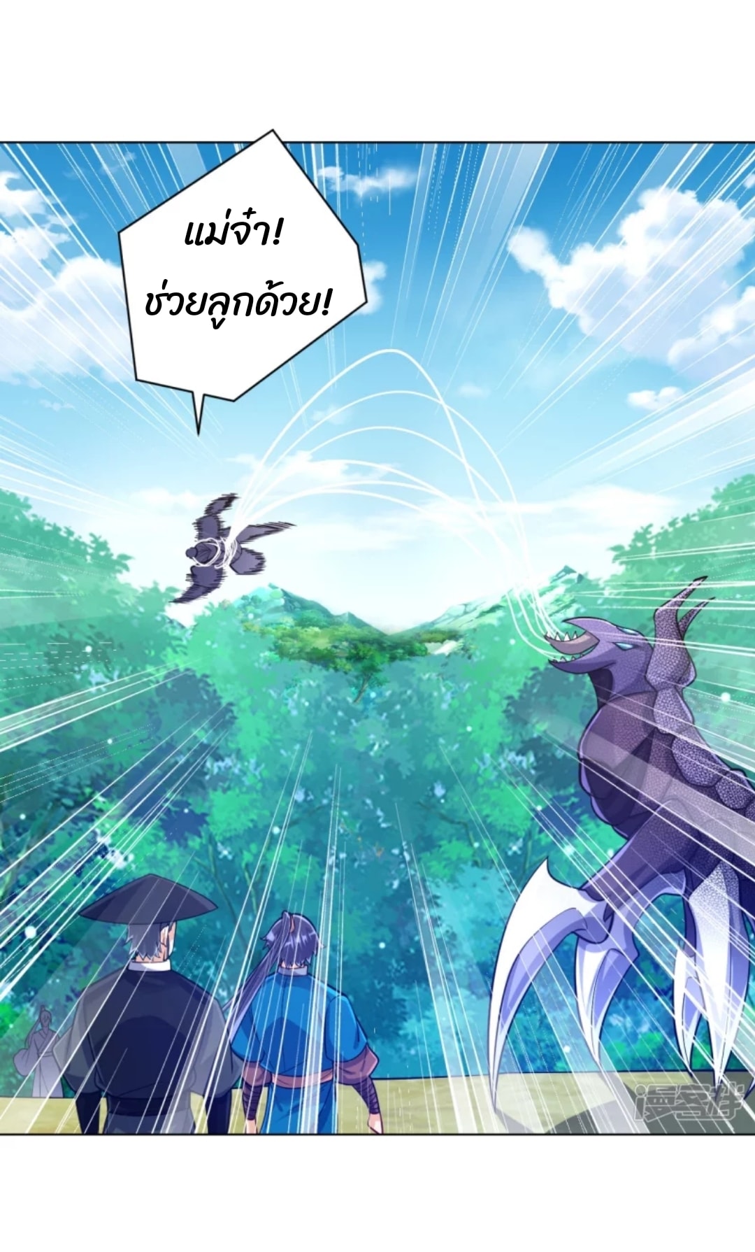 ข้ารับใช้ชั้นหนึ่ง ตอนที่ 270 หน้า 24