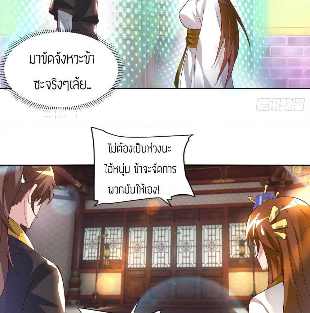 Reversal of God King ตอนที่ 15 หน้า 6