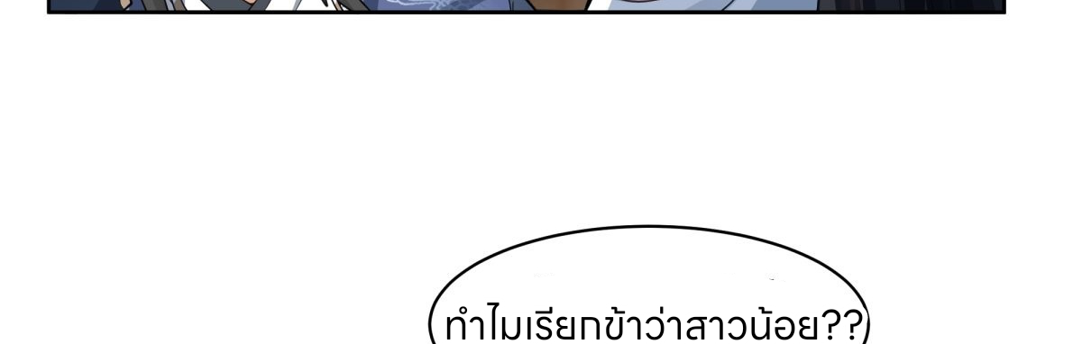 หนังสือปราบปีศาจ ตอนที่ 1 หน้า 112