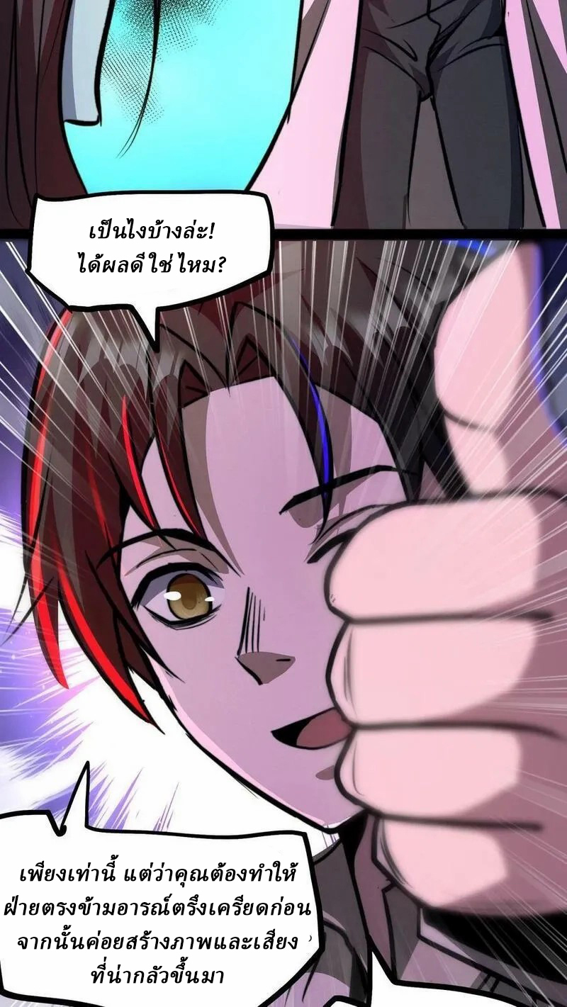 Mysterious Pharmacist ตอนที่ 65 หน้า 18