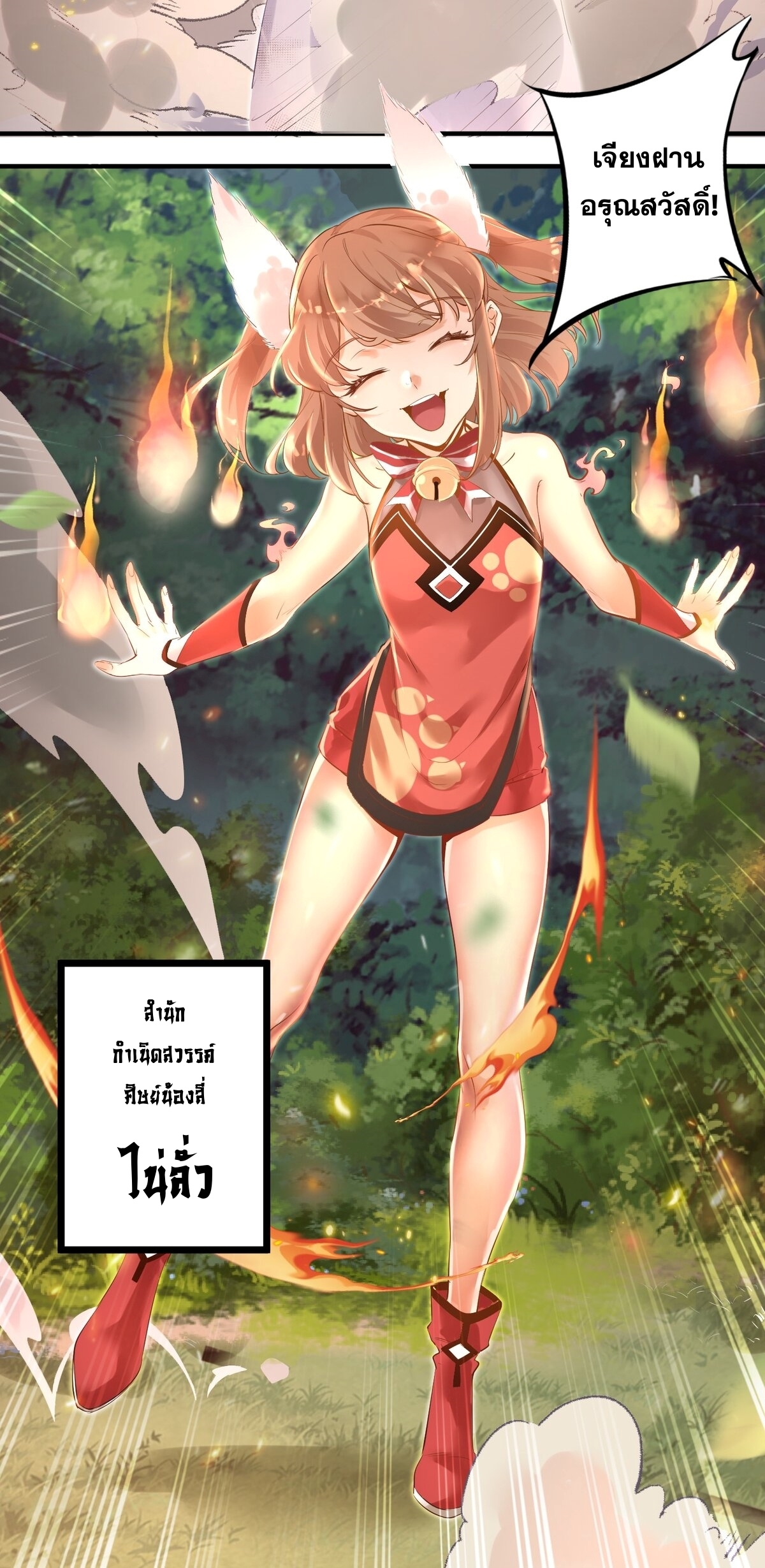 Surrounded By Monsters I Found A Little Witch ถูกปีศาจรายล้อม ข้าเก็บแม่มดน้อยขึ้นมา (ตัดจบ) ตอนที่ 1 หน้า 8