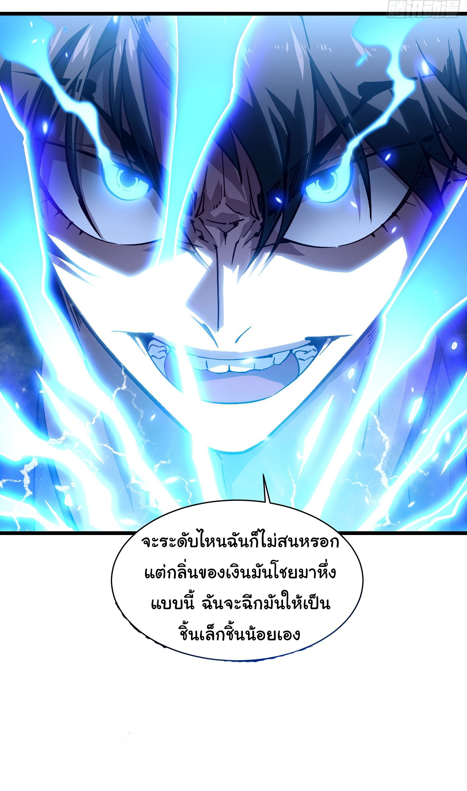ขอให้ข้าเป็นราชาเเห่งเหล่ามอนเตอร์ ( starting from awakening the king of monsters ) ตอนที่ 15 หน้า 36