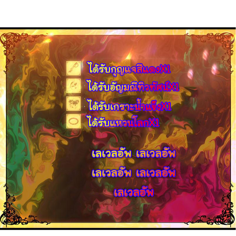 I killed the gods in another world ตอนที่ 48 หน้า 30