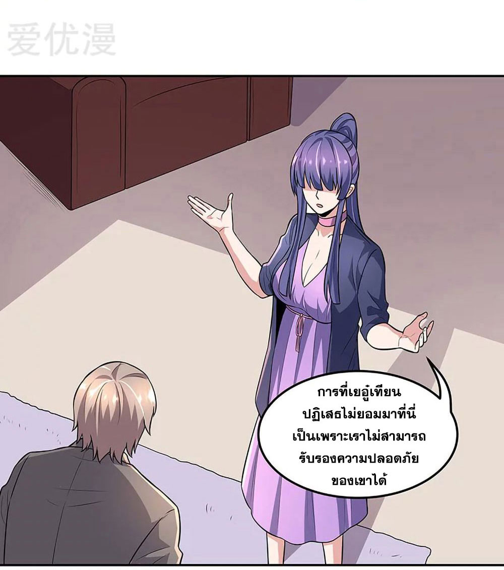 โครตเกรียนเซียนโอสด ตอนที่ 107 หน้า 48