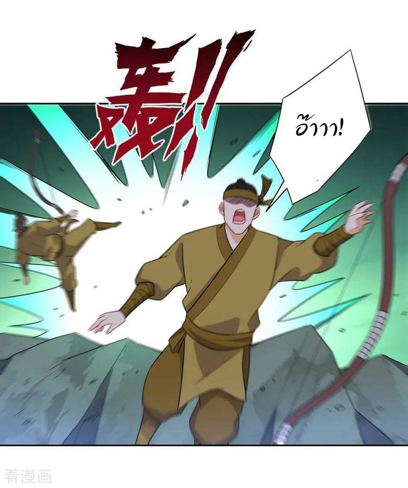 ข้ารับใช้ชั้นหนึ่ง ตอนที่ 35 หน้า 32