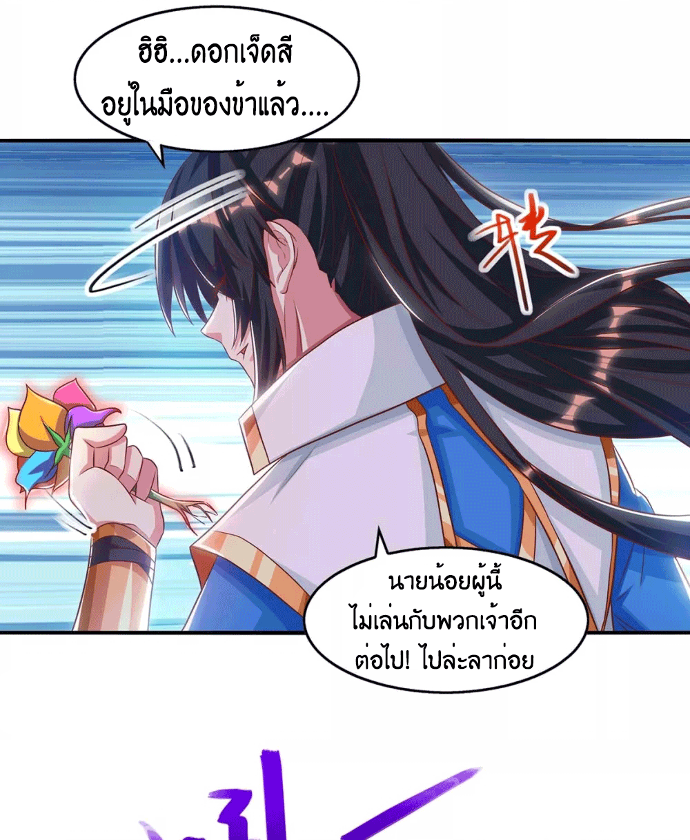 One Step Toward Freedom ตอนที่ 258 หน้า 7