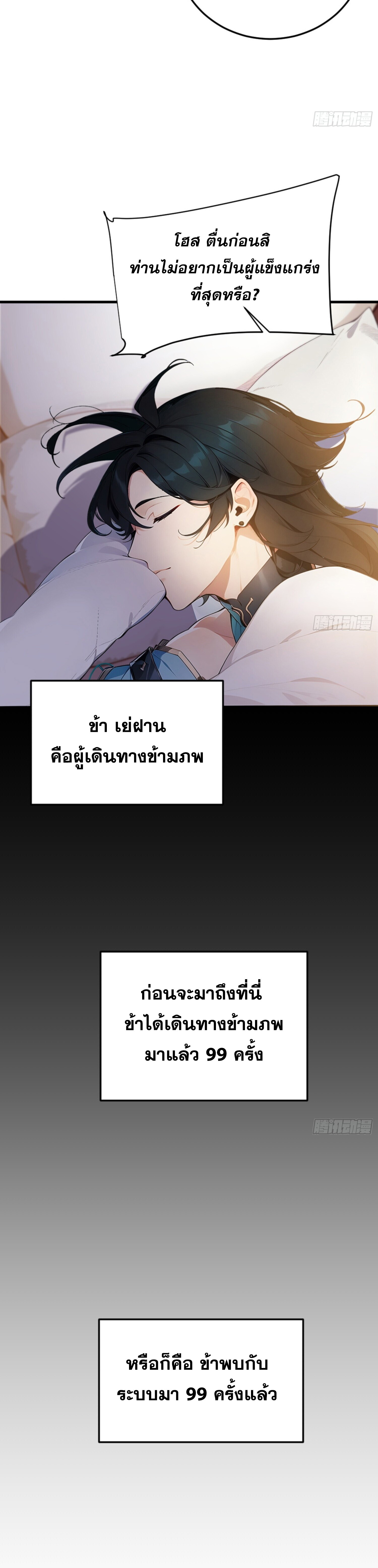 เจ้าช่วยแกล้งทำเป็นฝึกสักหน่อยจะได้ไหม ข้าขอร้อง！ ตอนที่ 1 หน้า 10