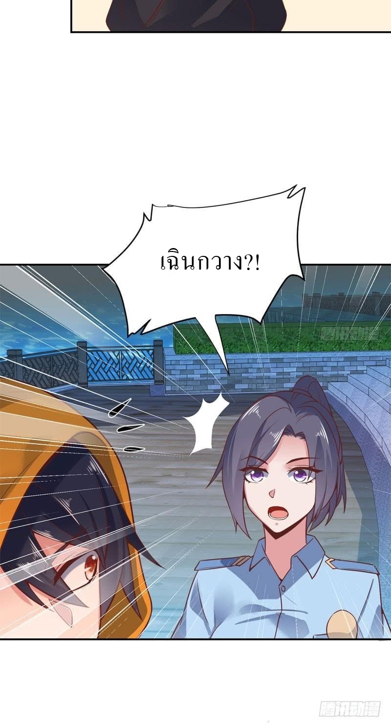 |. Carrying The Goddess Along (จบss1) ตอนที่ 46 หน้า 24