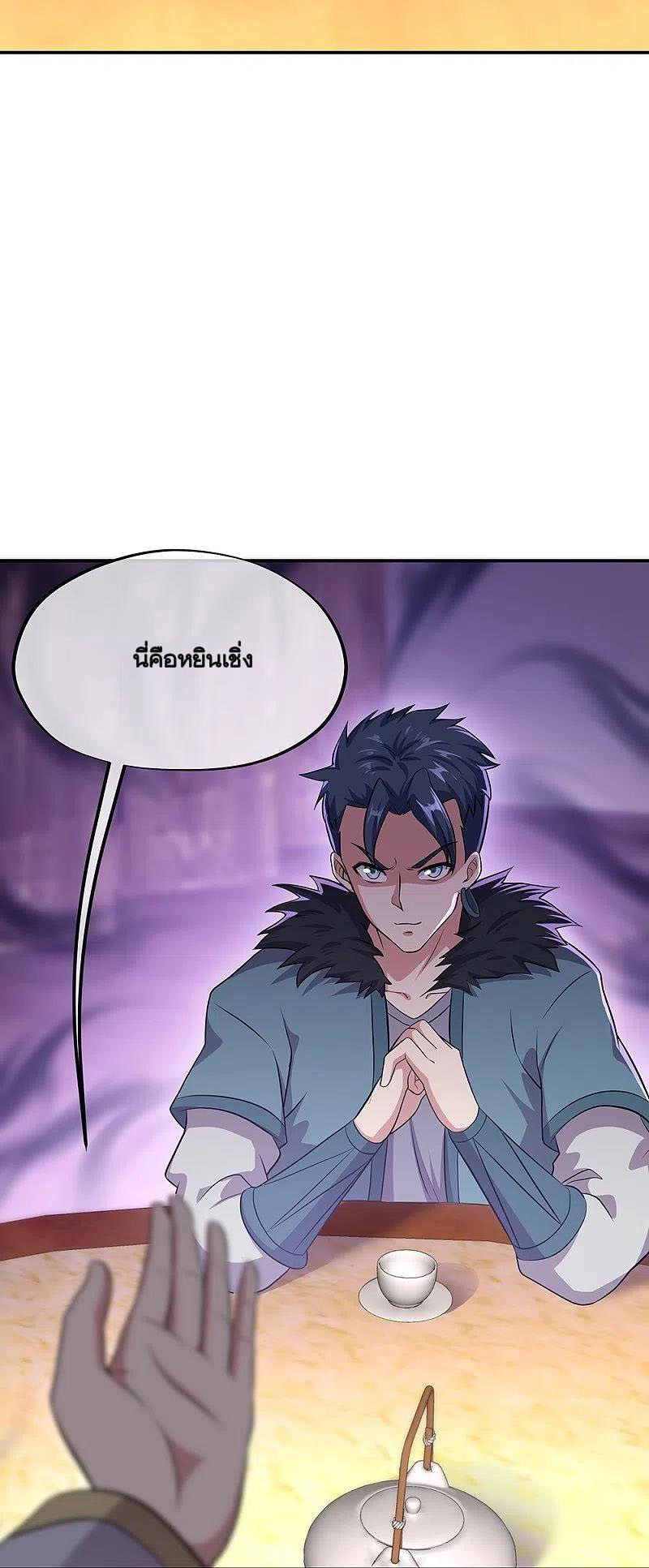 peerless battle spirit ตอนที่ 335 หน้า 13