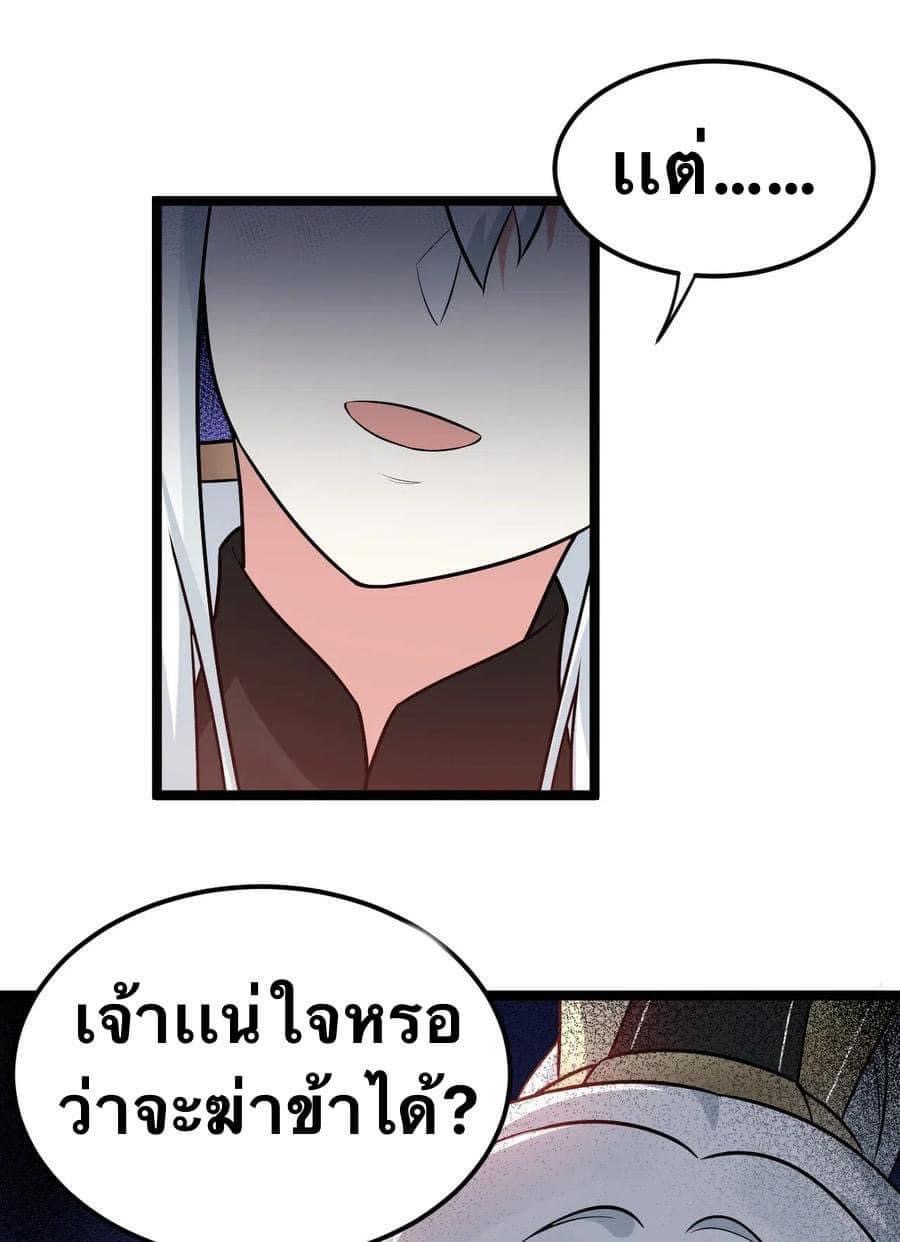 มหาบุรุษ ในตำนาน ตำนานที่หลับใหล (ศิษย์เบิ้มๆ) ตอนที่ 12 หน้า 9