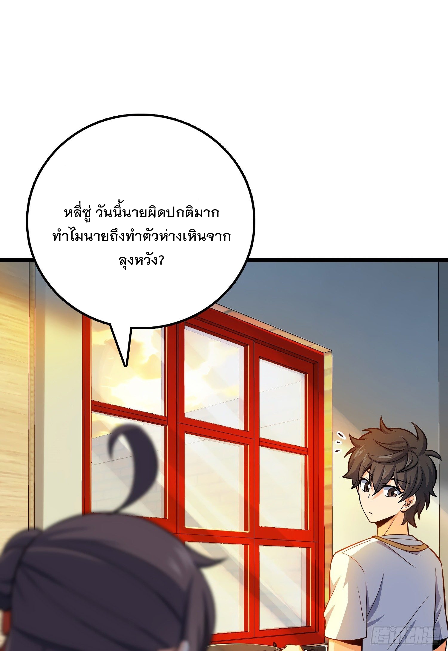ชีวิตใหม่ของราชาจอมกวน ตอนที่ 59 หน้า 26