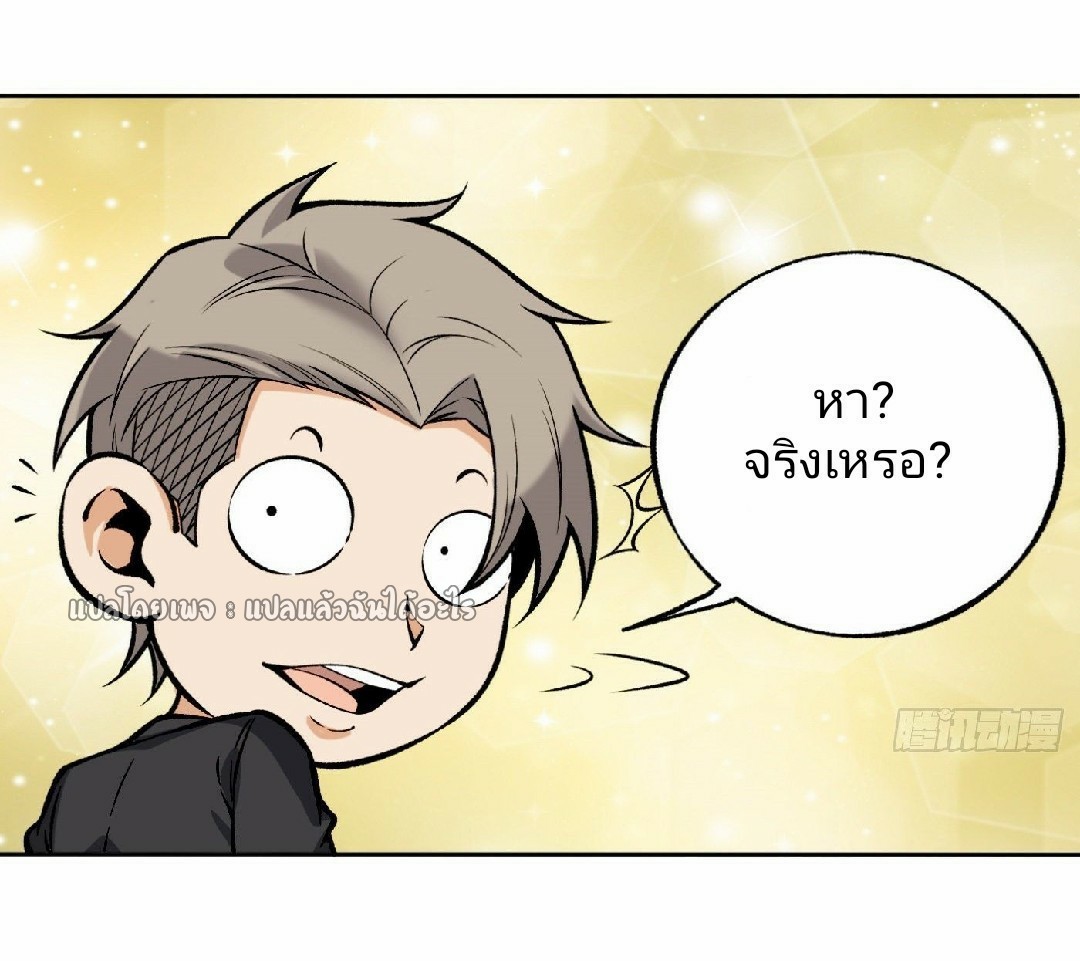 ยอดคนอัจฉริยะ ซุปเปอร์ไวรัสกลายพันธุ์ ตอนที่ 35 หน้า 11