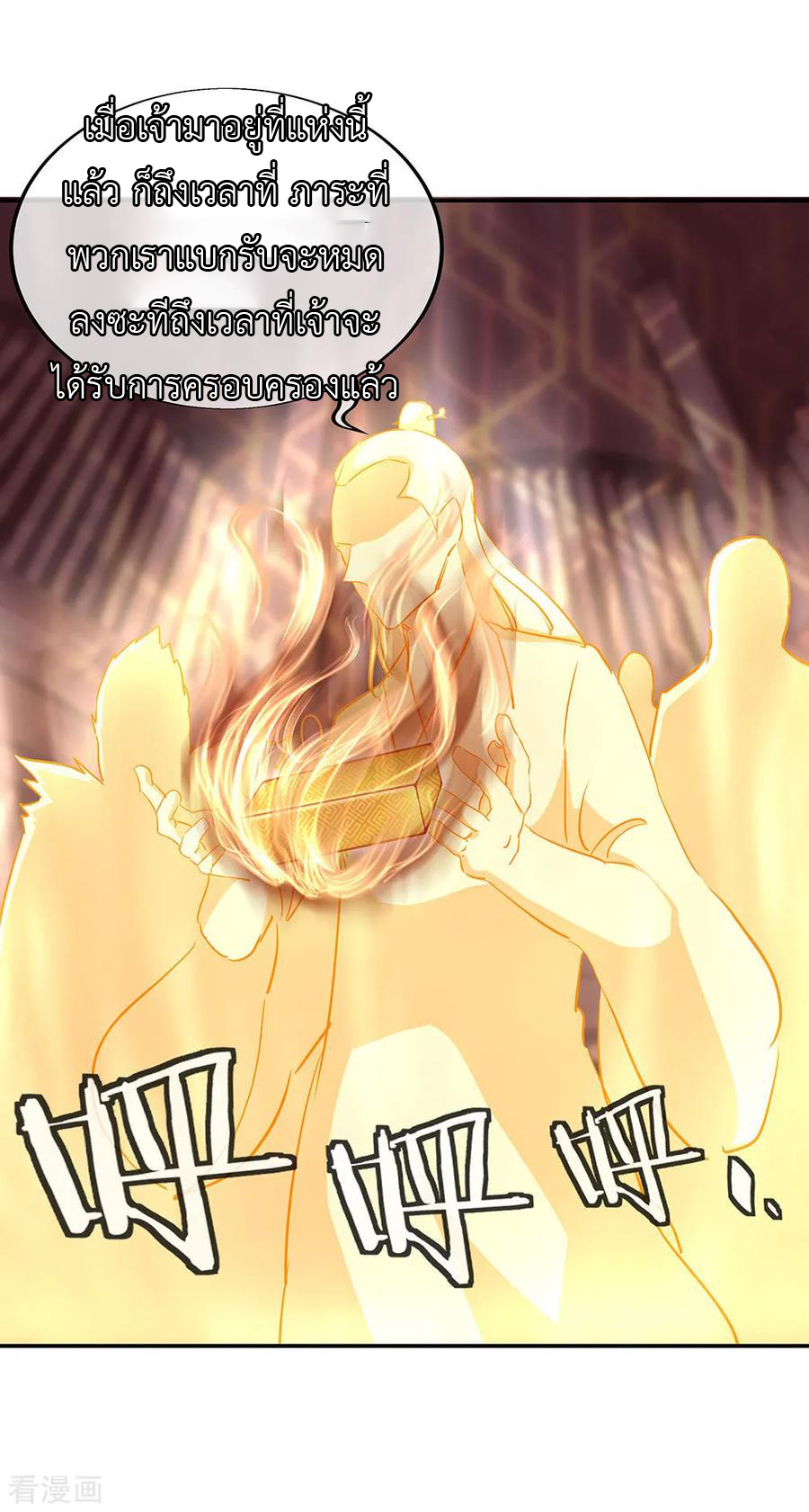 peerless battle spirit ตอนที่ 220 หน้า 15