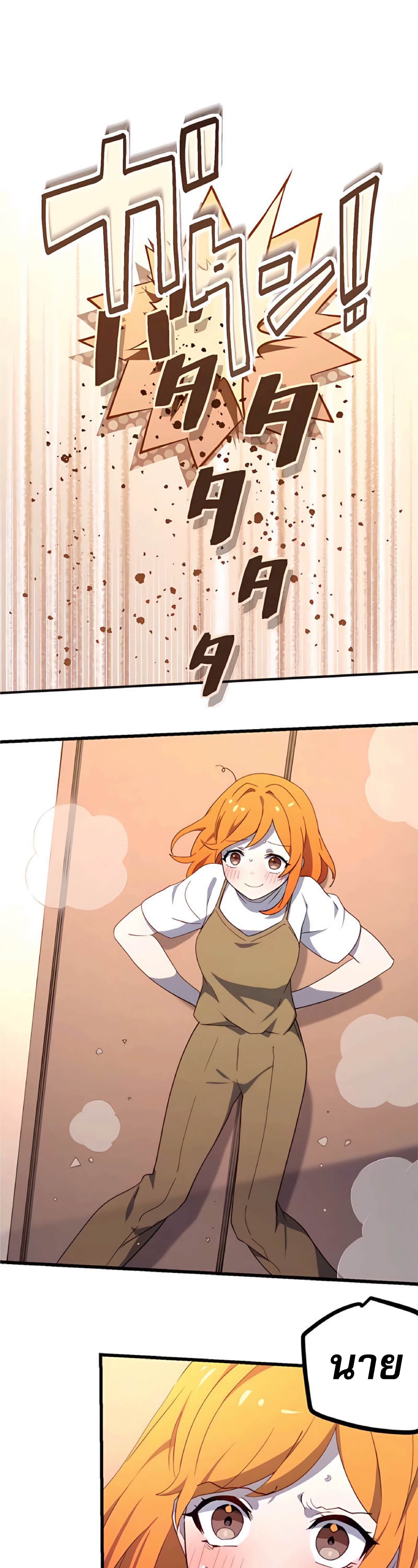 การกลับชาติมาเกิดของจอมเวทย์ต้องห้าม (Reincarnation of the Forbidden Archmage) ตอนที่ 13 หน้า 15