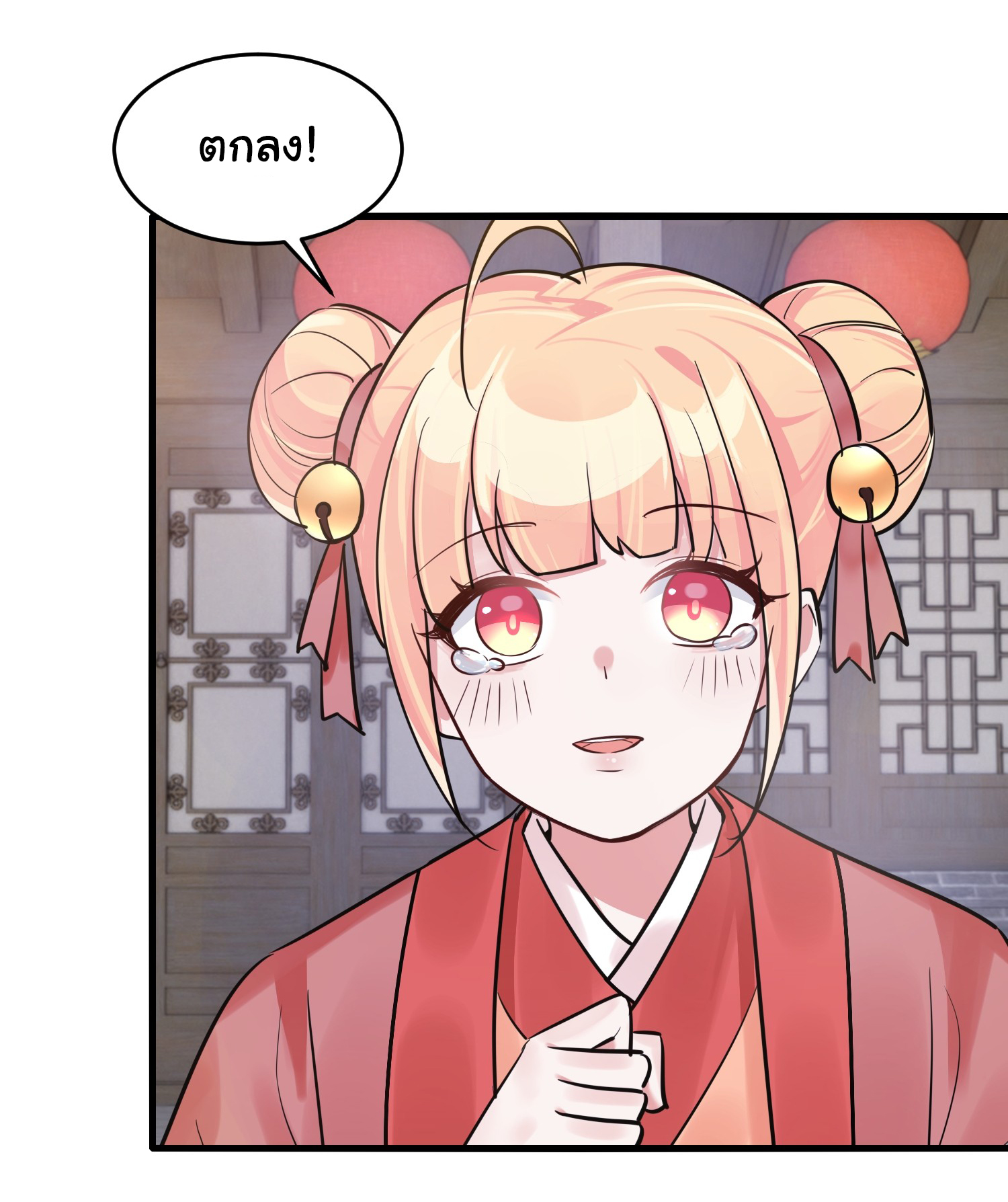 The god of war is reborn to avenge ตอนที่ 3 หน้า 4