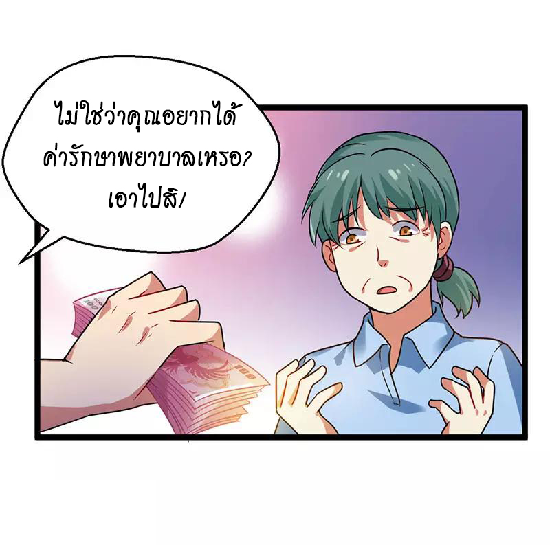 สุดยอดระบบผลาญเงิน 超級敗家子 ตอนที่ 33 หน้า 22