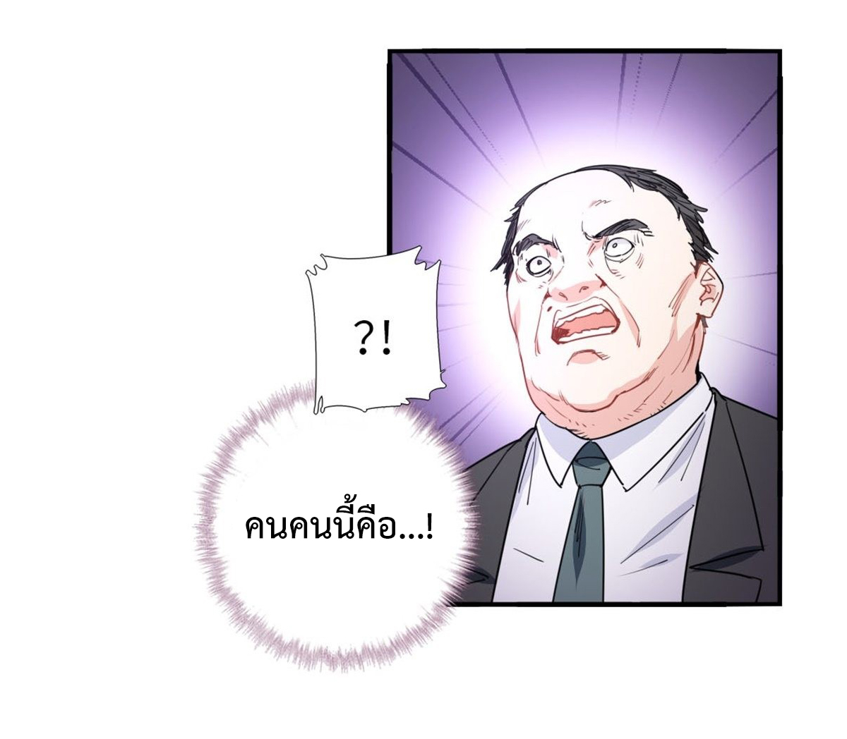 ฉันนี่แหละ "หานซานเฉียน" ตอนที่ 8 หน้า 14