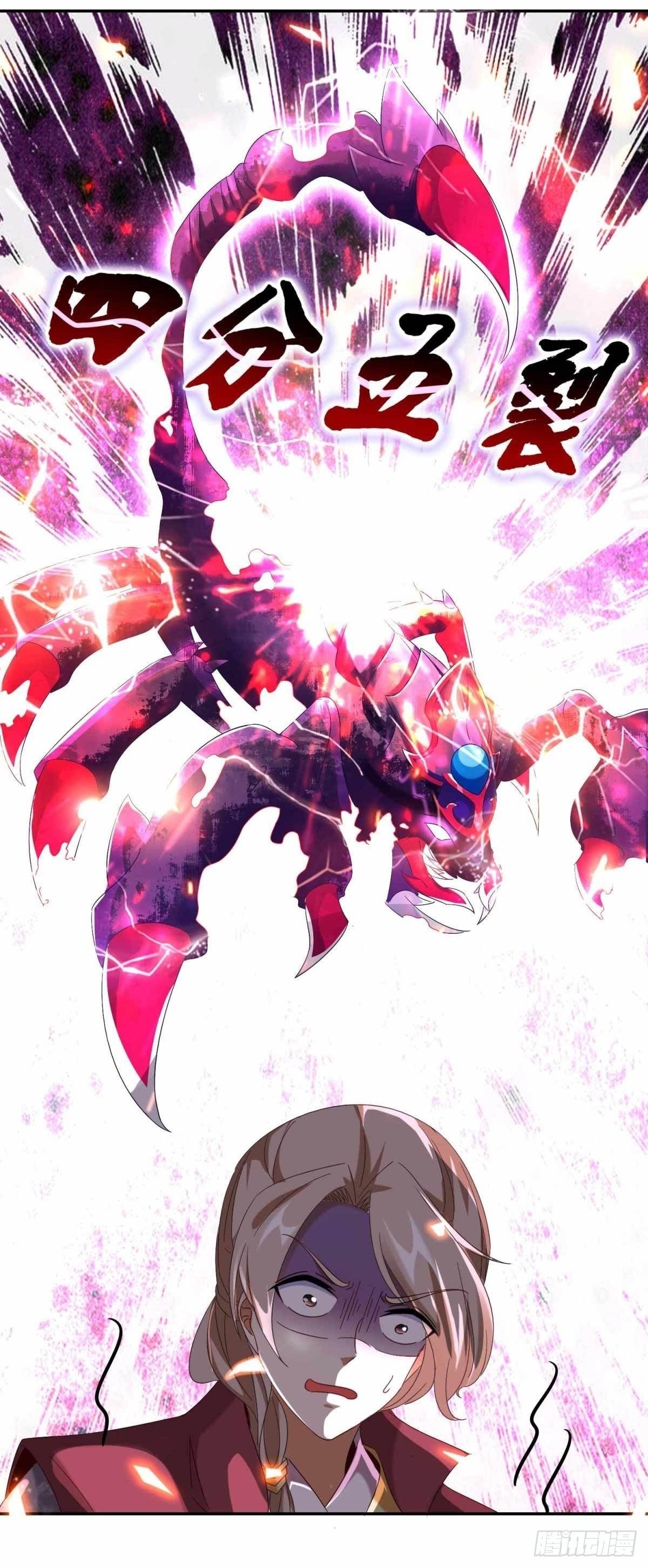 จักรพรรดิวิญญาณศักดิ์สิทธิ์ (ทันจีน) ตอนที่ 3 หน้า 19