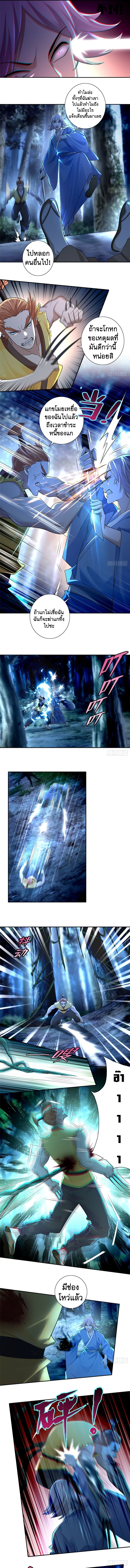 บุรุษไปรษณีย์ไม่จำกัด ตอนที่ 156 หน้า 3