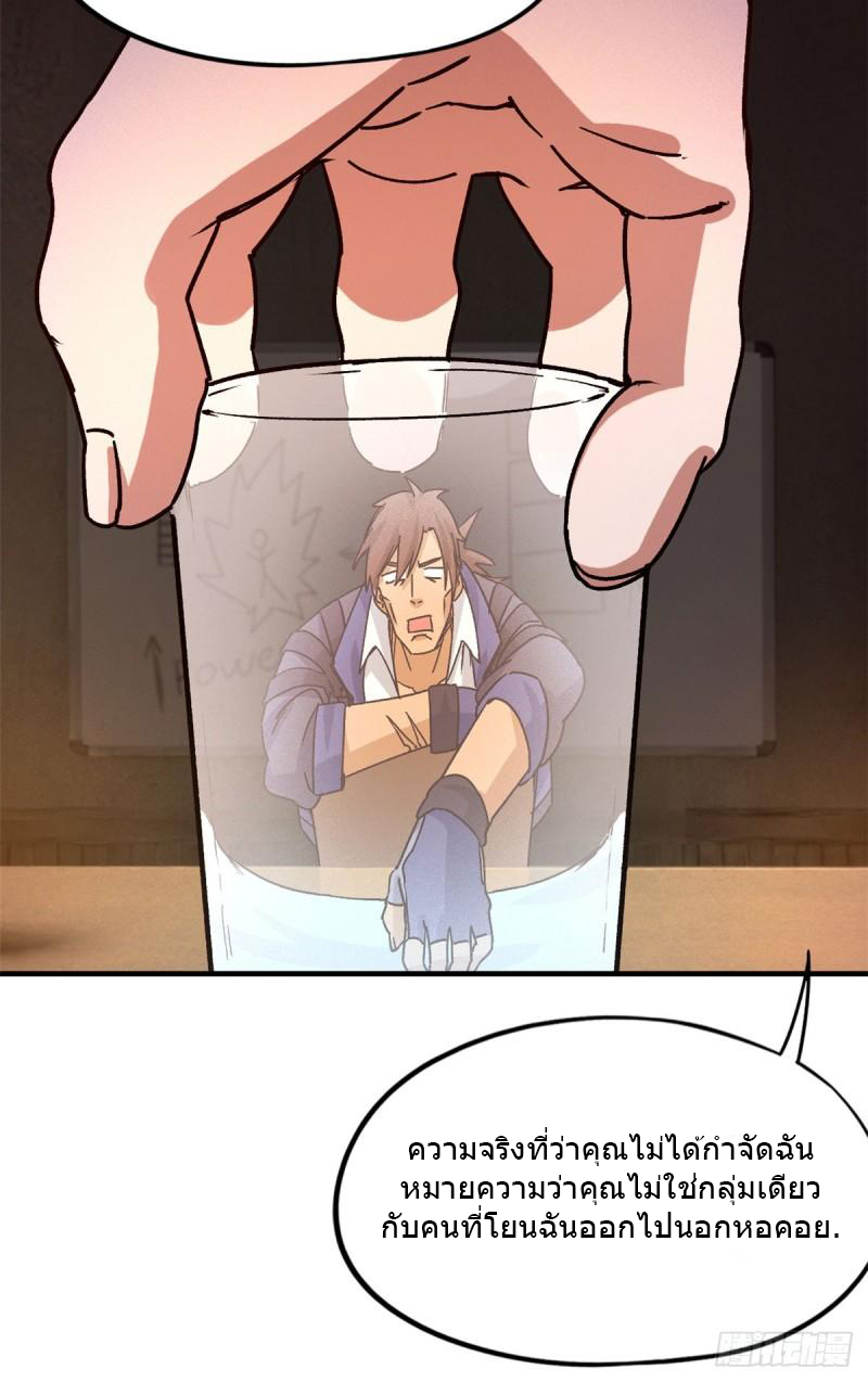 Doomsday Jigsaw Puzzle ตอนที่ 3 หน้า 61