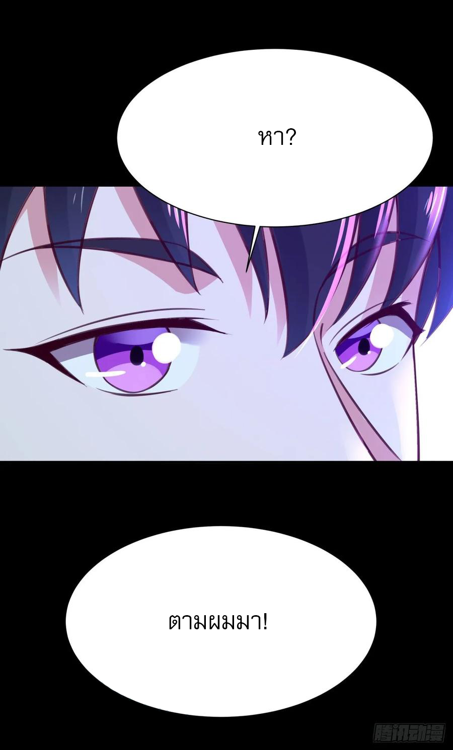 Rebirth City Deity - การเกิดใหม่ของเทพเซียนแห่งนคร ตอนที่ 7 หน้า 6