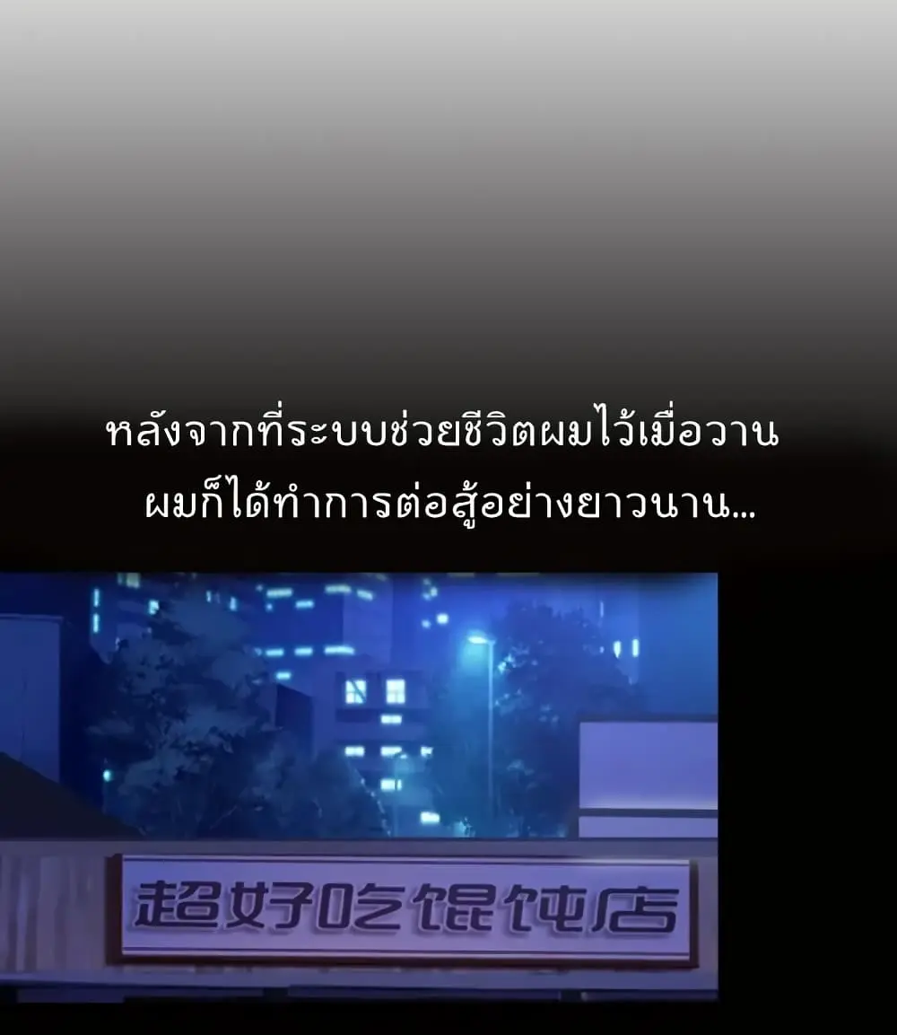 ฉันเป็นอัจฉริยะที่ไม่มีใครเอาชนะได้ ตอนที่ 3 หน้า 5