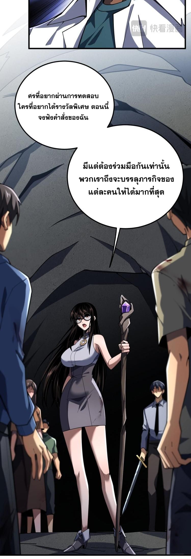 นักเรียนใหม่ระดับ SS แห่งสถาบันเวทมนตร์สุดแกร่ง ตอนที่ 3 หน้า 51