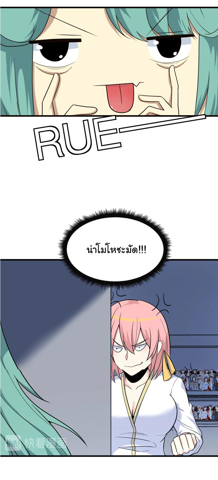 Sanjie Taobao Store ระบบร้านค้าเทพเจ้า ตอนที่ 220 หน้า 19