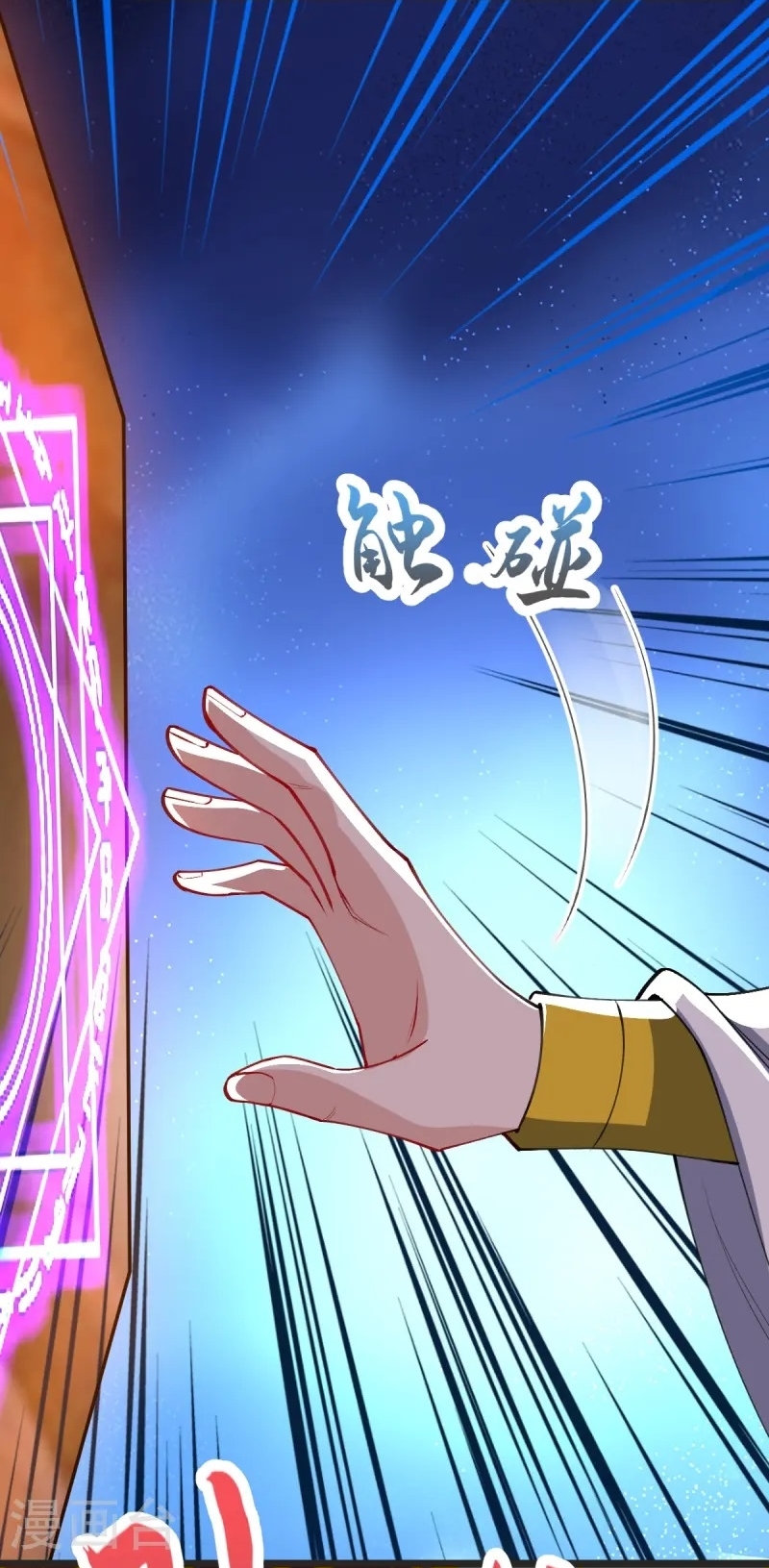 Ultimate Sovereign ยอดราชันย์แห่งใต้หล้า ตอนที่ 47 หน้า 31