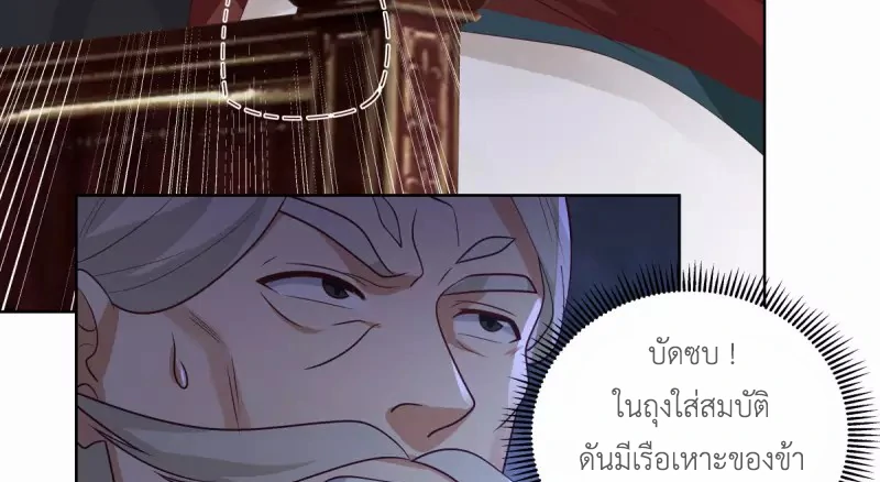 Chaos Alchemist (วิบัติการณ์เทพเซียนโอสถ) ตอนที่ 200 หน้า 23