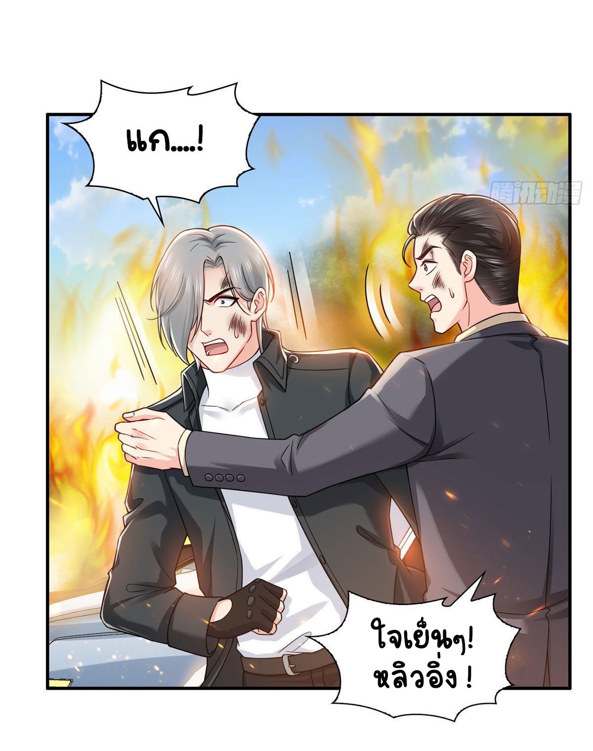 (ชนจีน)Perfect Secret Love The Bad New Wife Is a Little Sweet ตอนที่ 103 หน้า 16