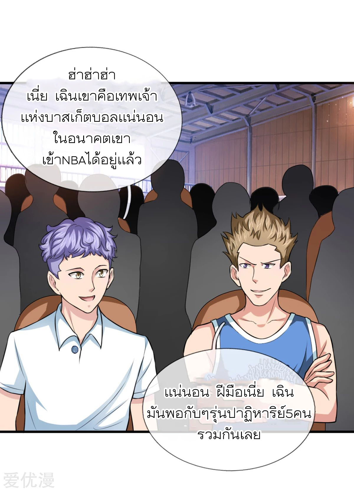 สุดยอดปรมาจารย์มีด ตอนที่ 116 หน้า 12