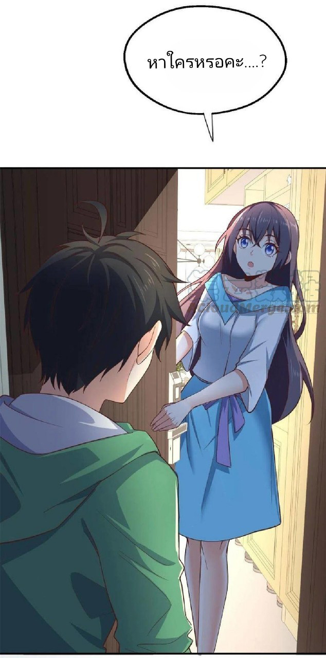 อยู่ดีดีผมก็เป็นลูกเขยราชามังกร ตอนที่ 44 หน้า 26