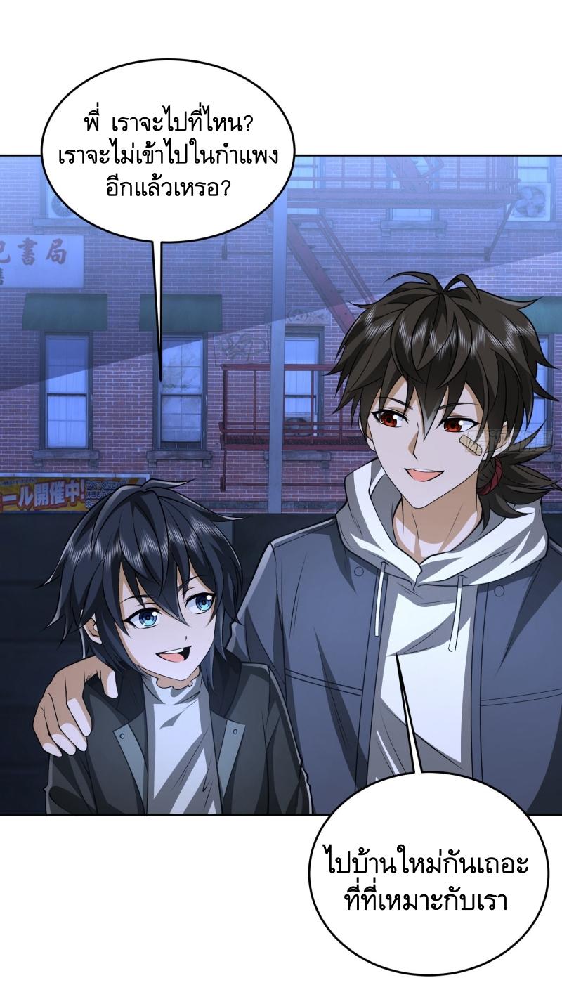 THE FIRST ORDER ตอนที่ 182 หน้า 24