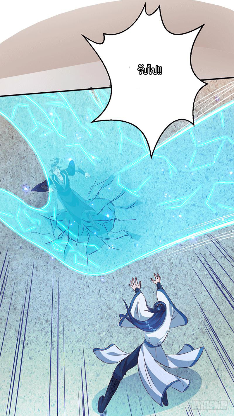 Peerless Scripture of Chaos ตอนที่ 18 หน้า 11