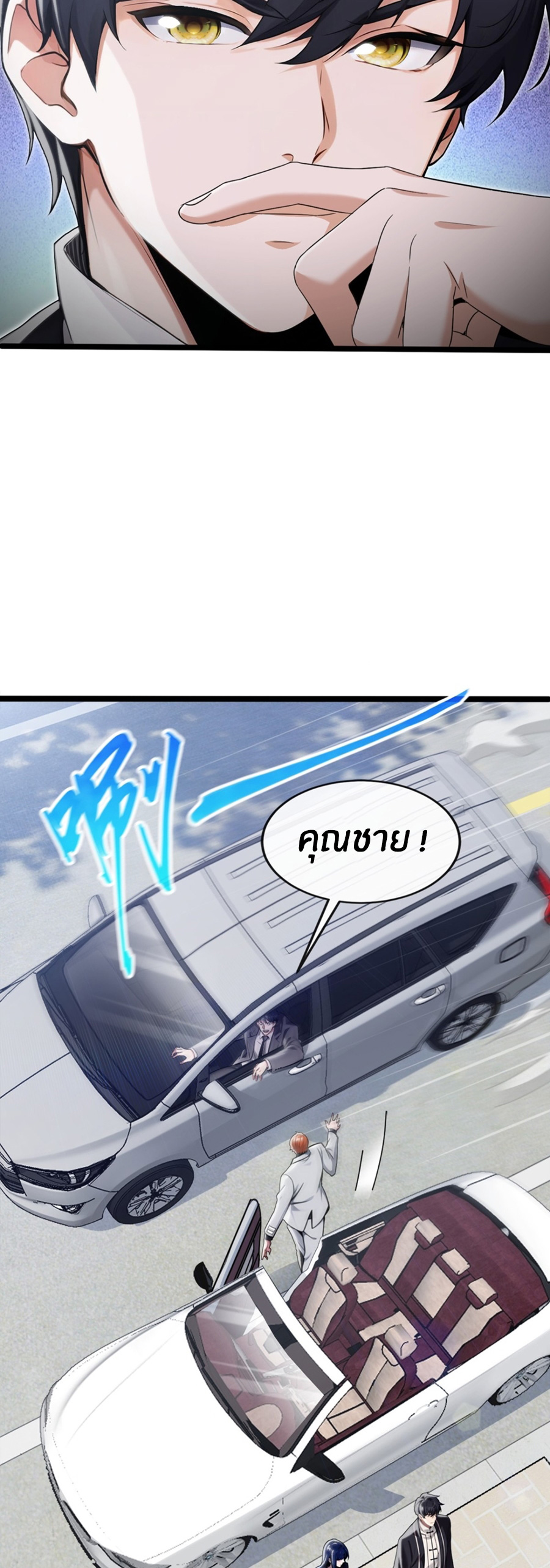 ลงจากภูเขาเพื่อมาเป็นเบ๊ภรรยา ตอนที่ 5 หน้า 17