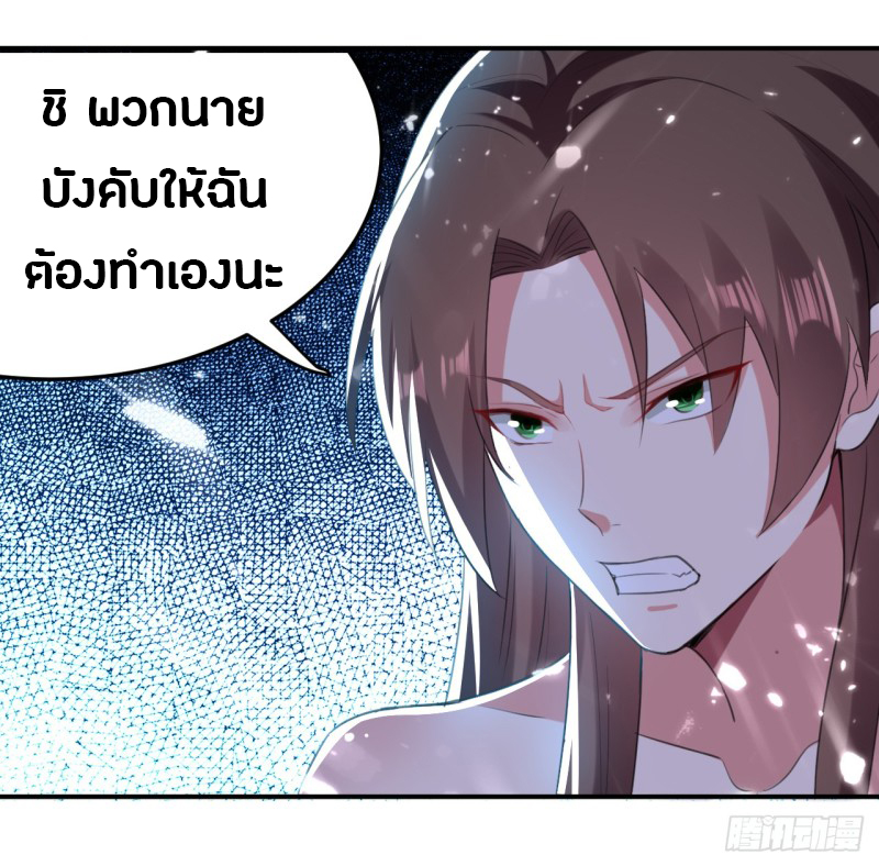 The ultimate son-in-law from different world ตอนที่ 25 หน้า 29