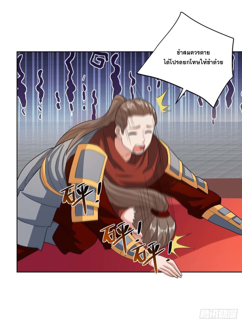 จักรพรรดิ 80,000 ปี ตอนที่ 97 หน้า 61