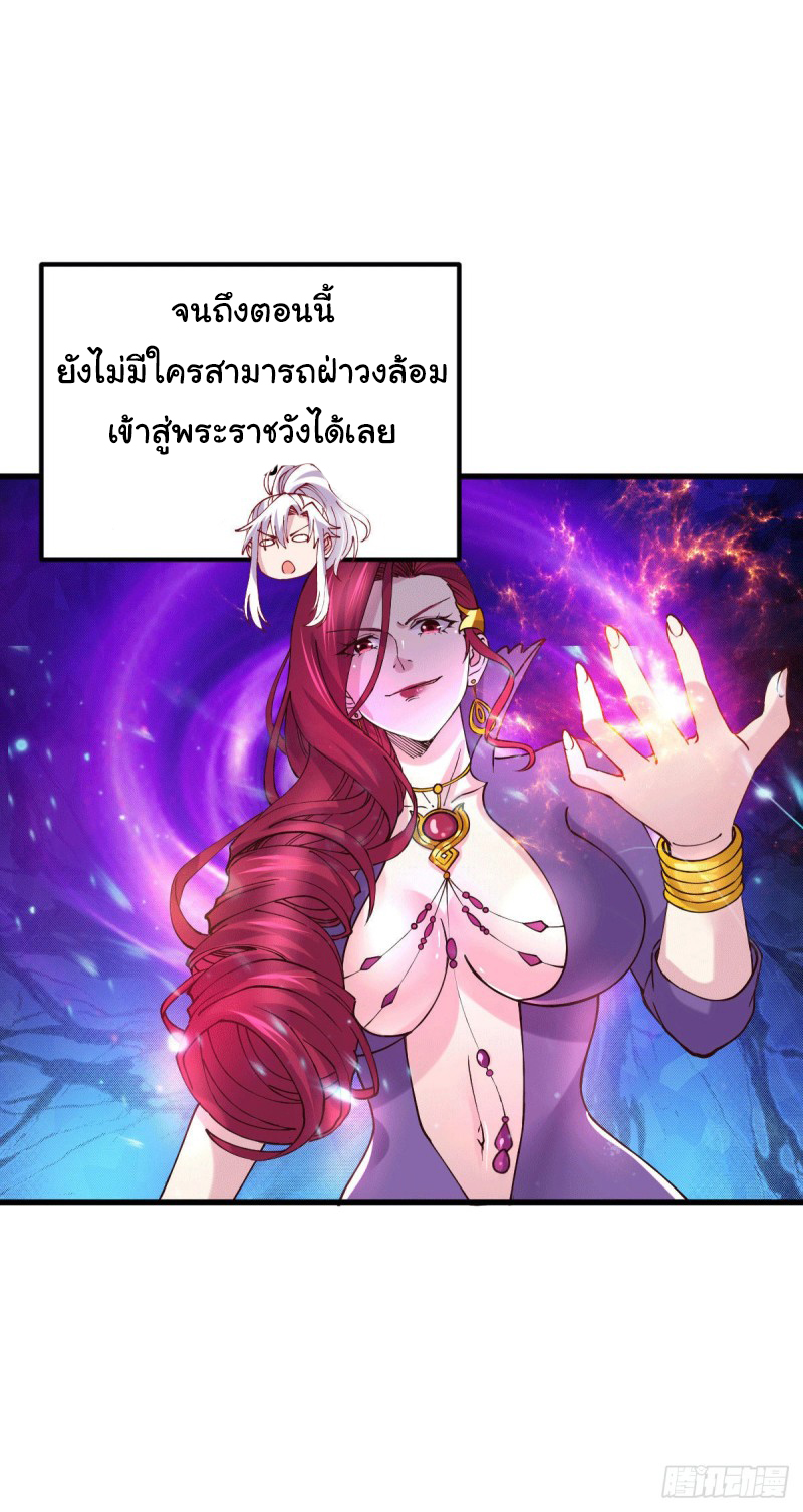 เซียนร้อยรักเขยนี้ขอบ่มเซียนให้พ่อตา-Immortal Husband on The Earth ตอนที่ 73 หน้า 9