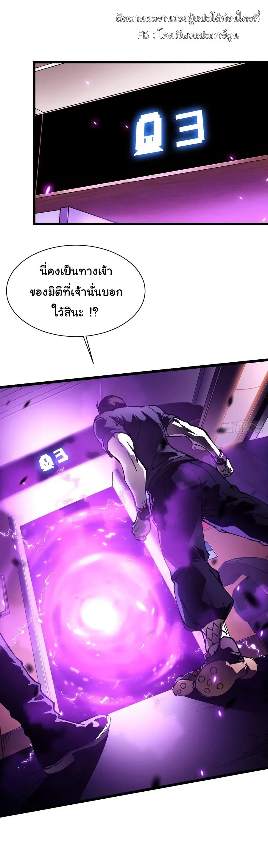 ขอให้ข้าเป็นราชาเเห่งเหล่ามอนเตอร์ ( starting from awakening the king of monsters ) ตอนที่ 32 หน้า 23