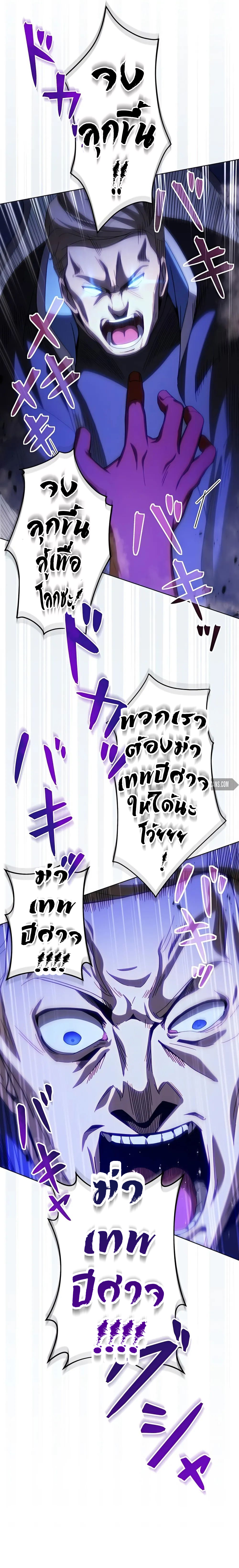 การเอาชีวิตรอดของผู้กอบกู้ ตอนที่ 4 หน้า 16