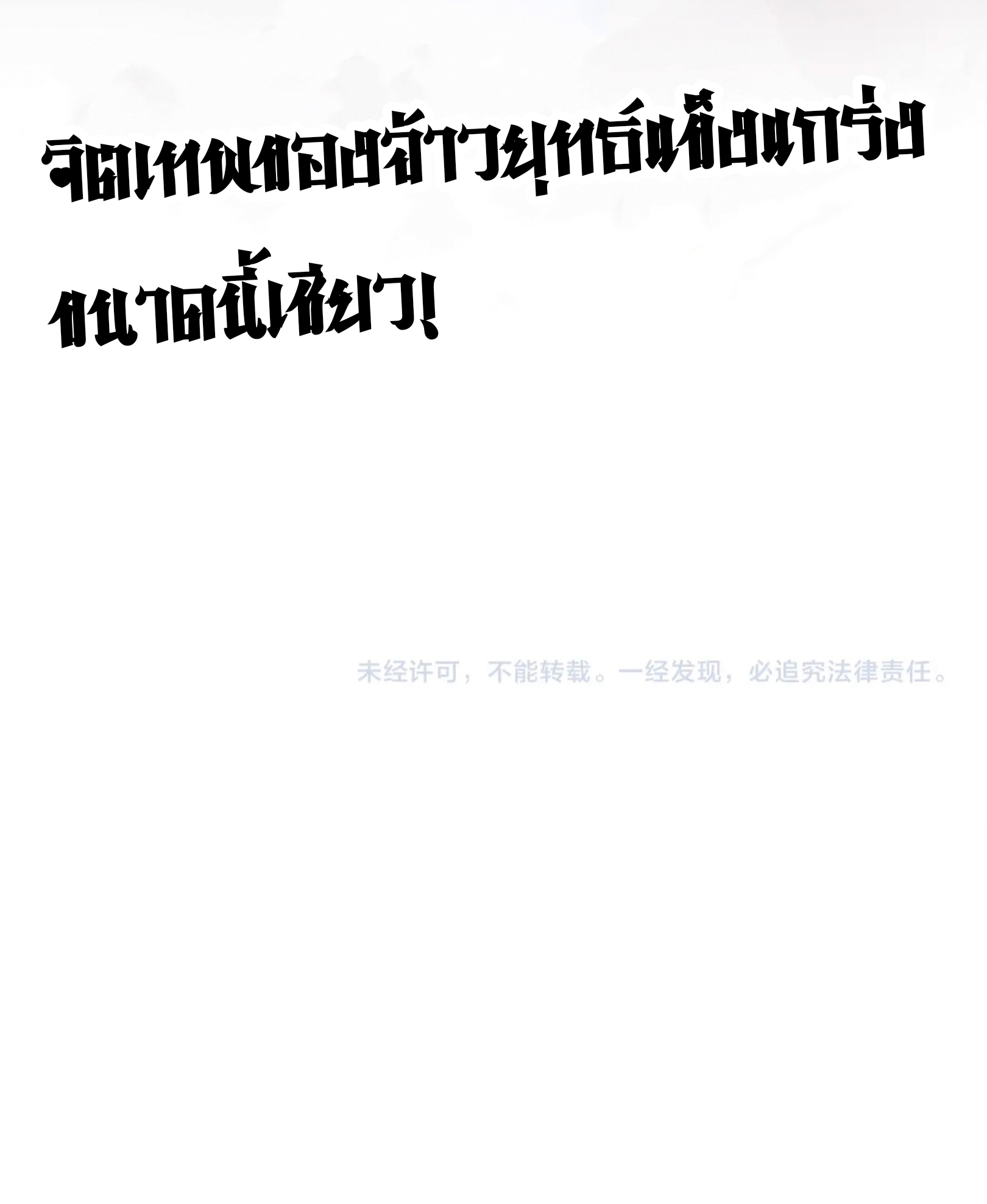 มหาเทพนิรันดร์กาล ตอนที่ 185 หน้า 76