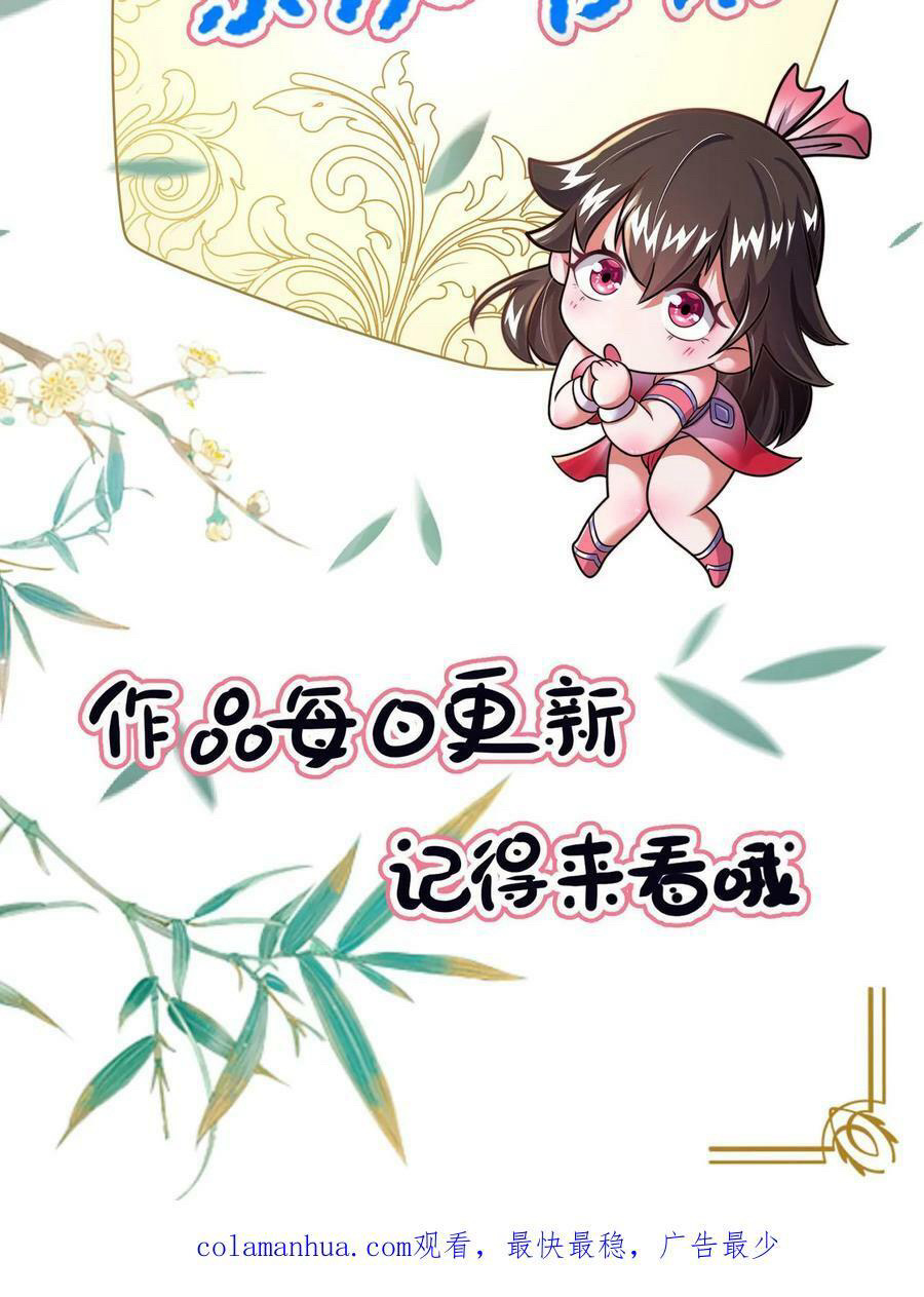 ระบบไร้เทียมทานเมื่อถูกปีศาจโจมตี ตอนที่ 44 หน้า 30