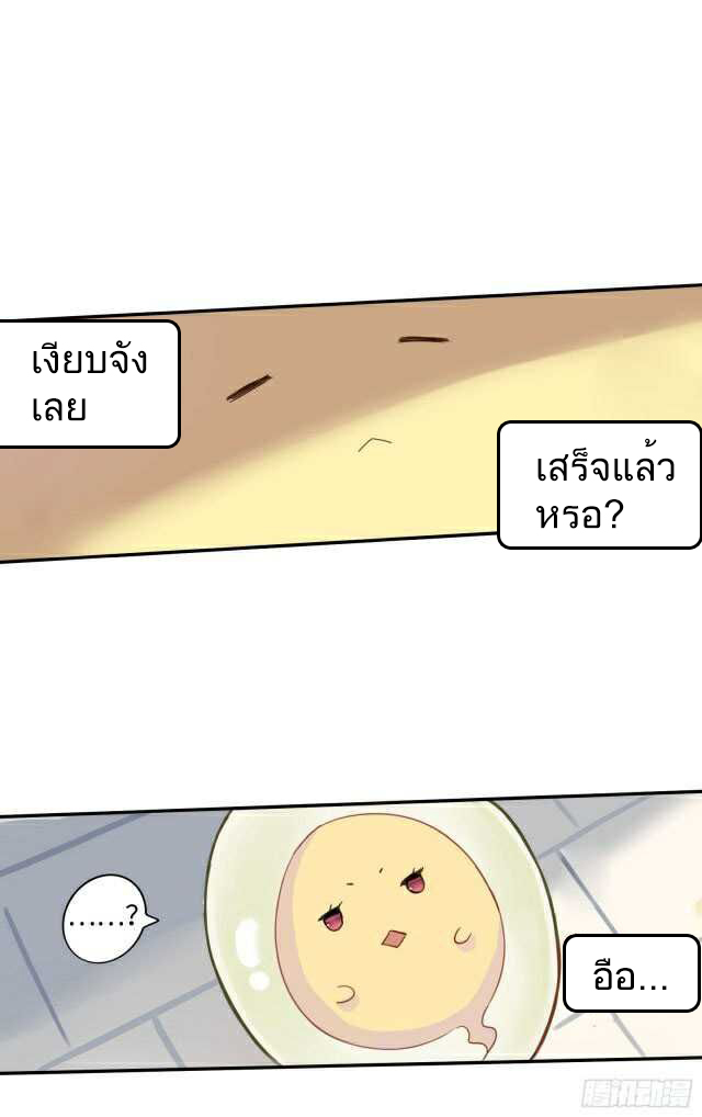 Genius and the Phoenix  อัจฉริยะและนกฟีนิกซ์ ตอนที่ 1 หน้า 15