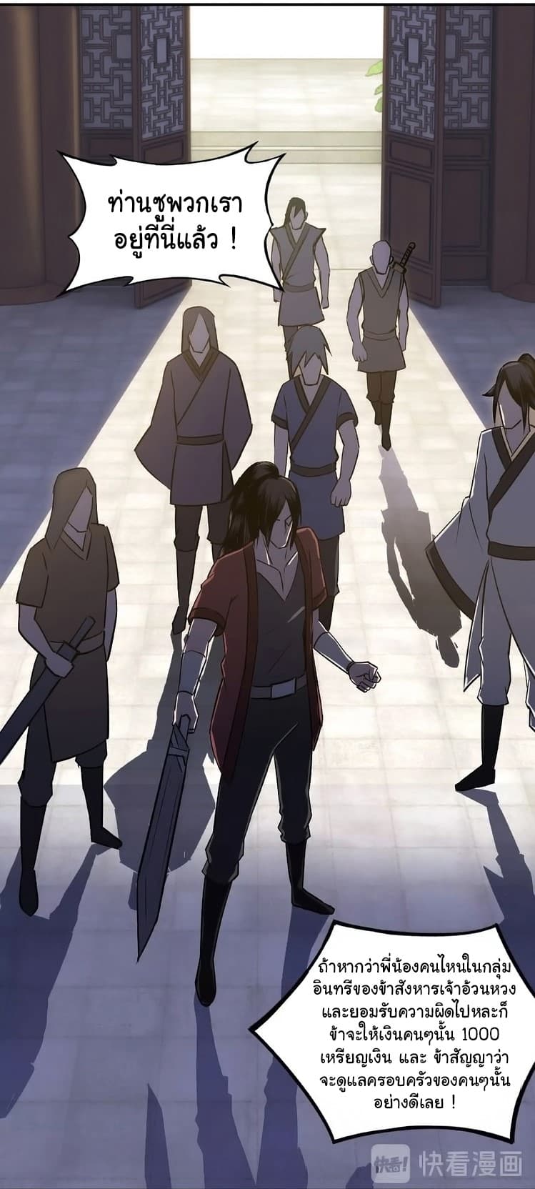 หมดยุคพระเอกเกิดใหม่ด้วยระบบโคตรเลว ตอนที่ 6 หน้า 35