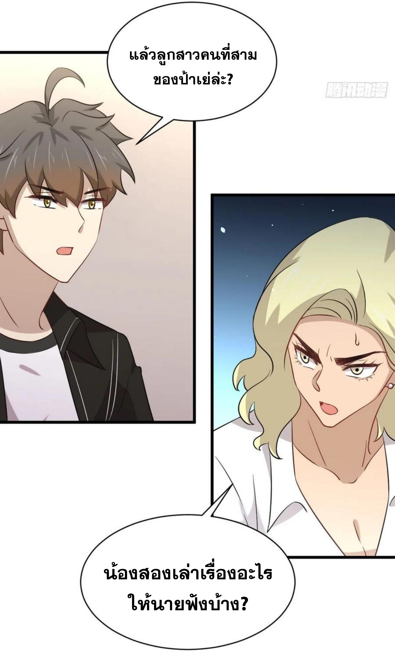 Immortal Swordsman in The Reverse World ข้าเซียนกระบี่ไม่เกาะสตรี ตอนที่ 158 หน้า 34