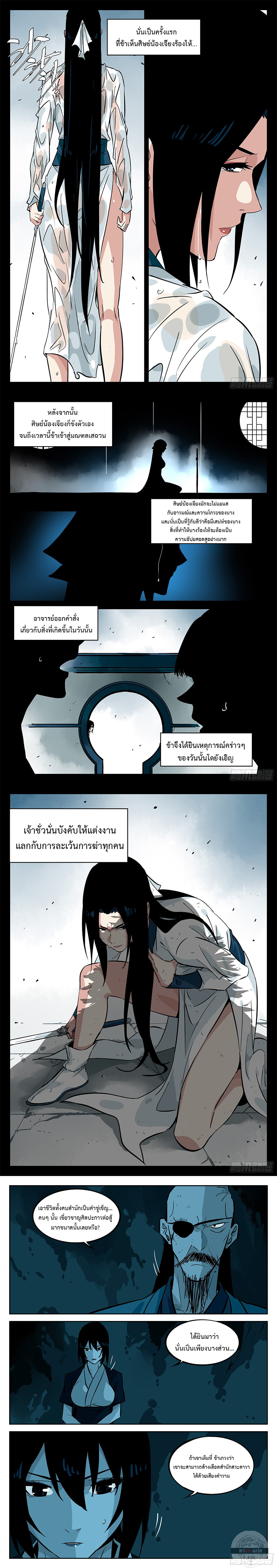 Jianghu เจียงหู่ ทะเลสาบซอมบี้ ตอนที่ 60 หน้า 2