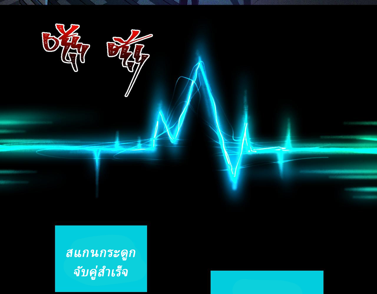 I created an Urban Legend ตอนที่ 22 หน้า 67