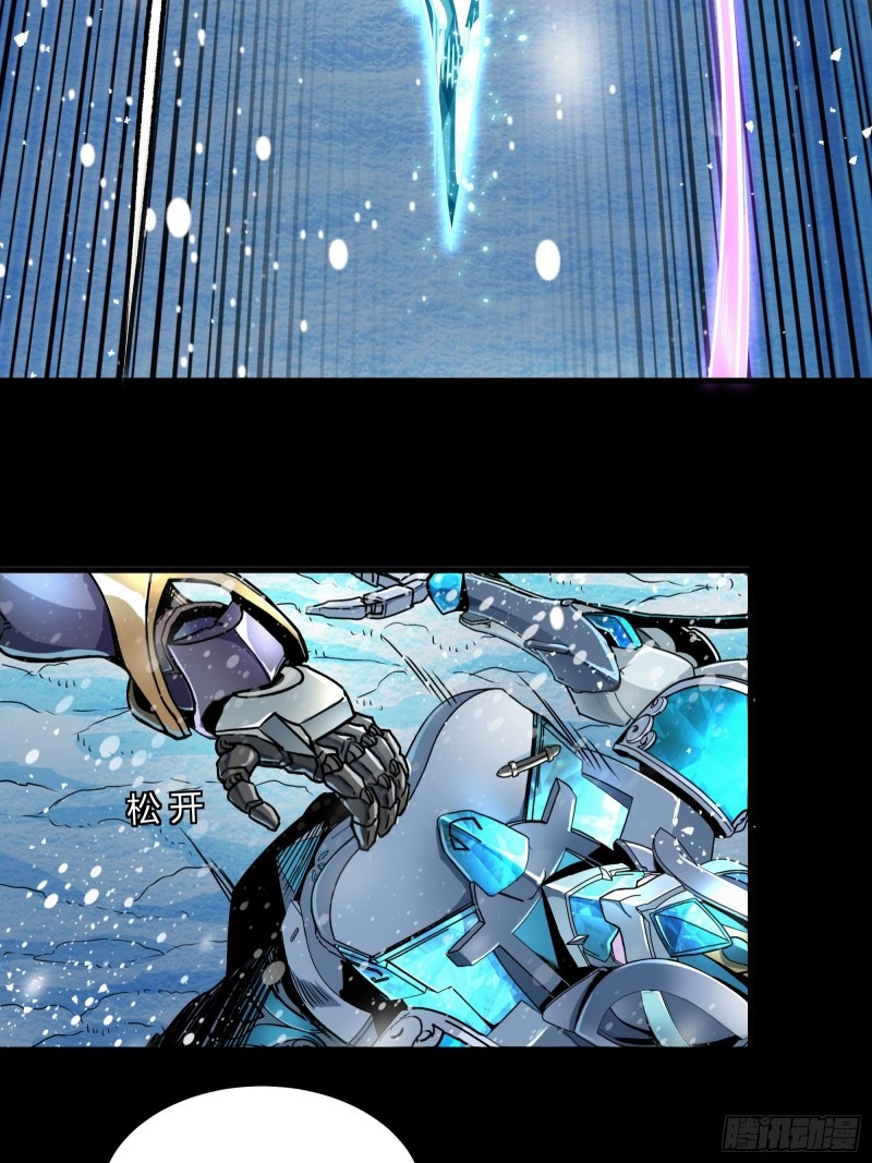 เจตจำนงแห่งดาบ ตอนที่ 3 หน้า 27