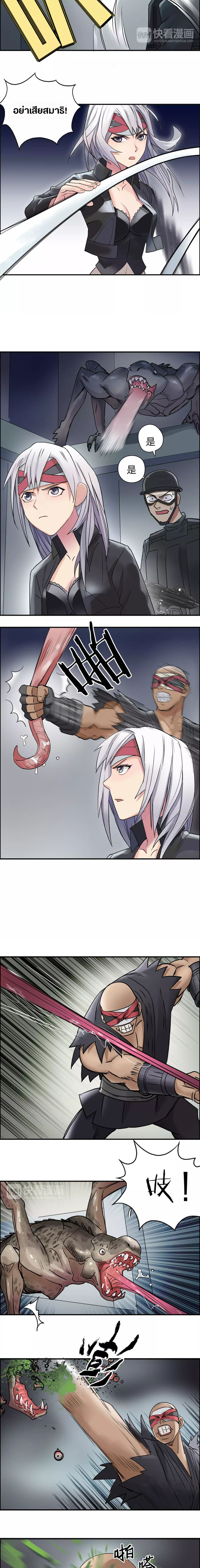 Super Cube ตอนที่ 40 หน้า 4